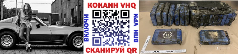 КОКАИН VHQ Урус-Мартан