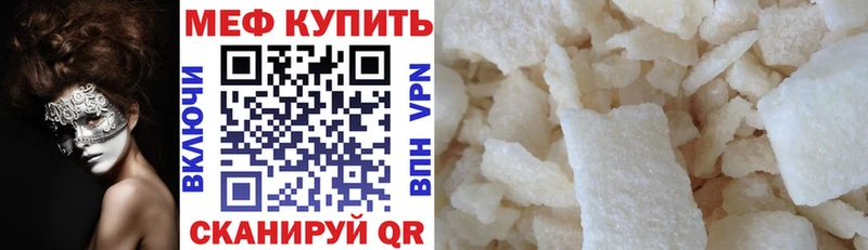 Меф мука  купить наркоту  Урус-Мартан 